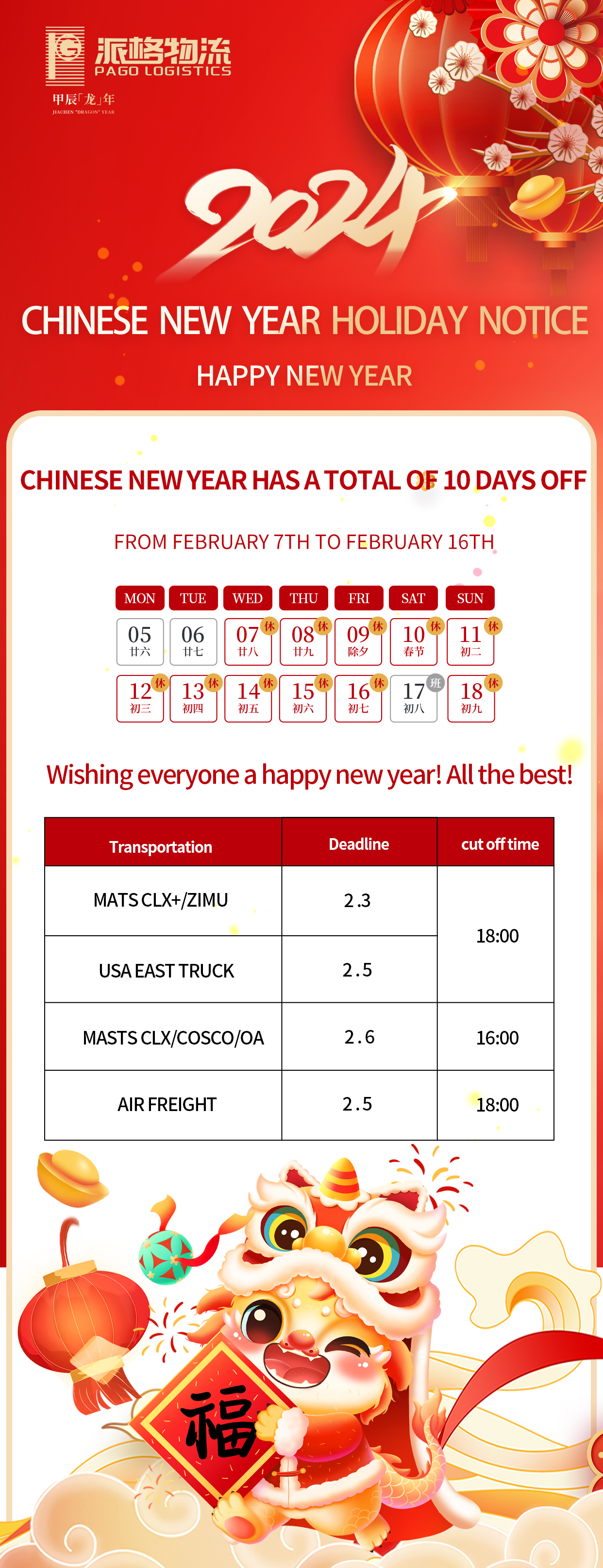 官网放假通知1.jpg