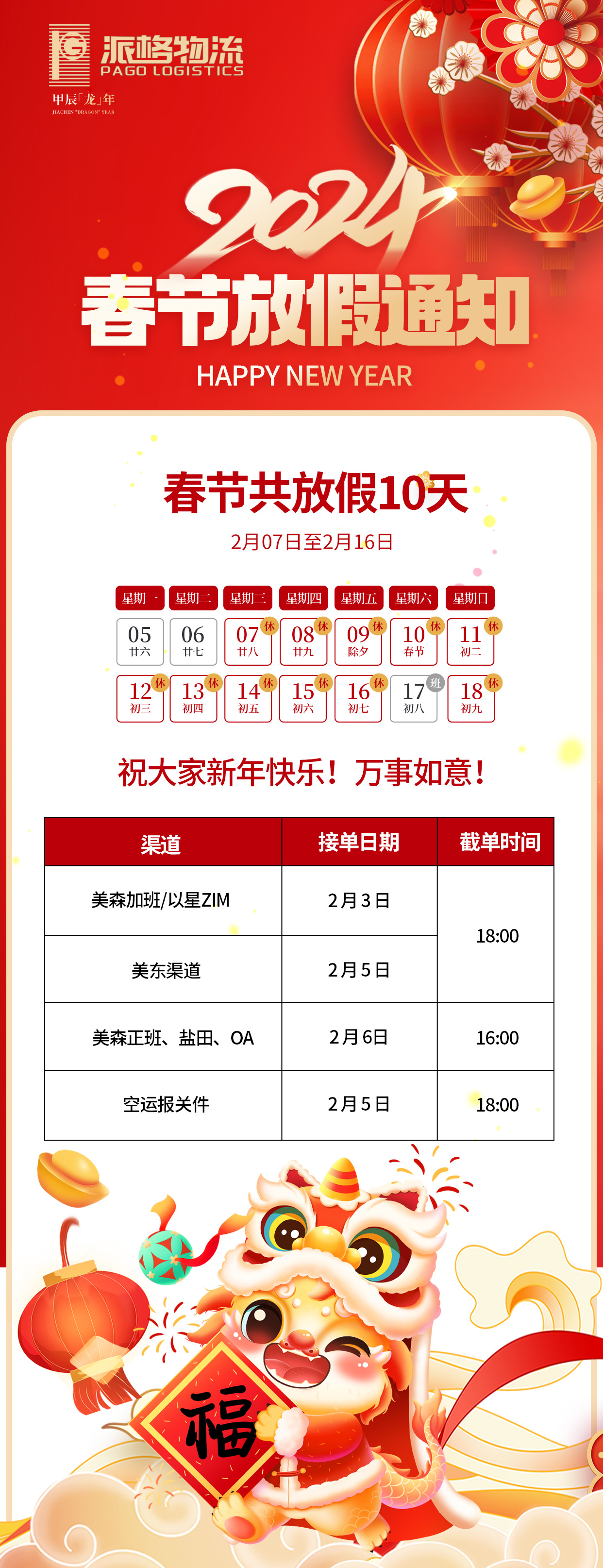 官网放假通知1.jpg