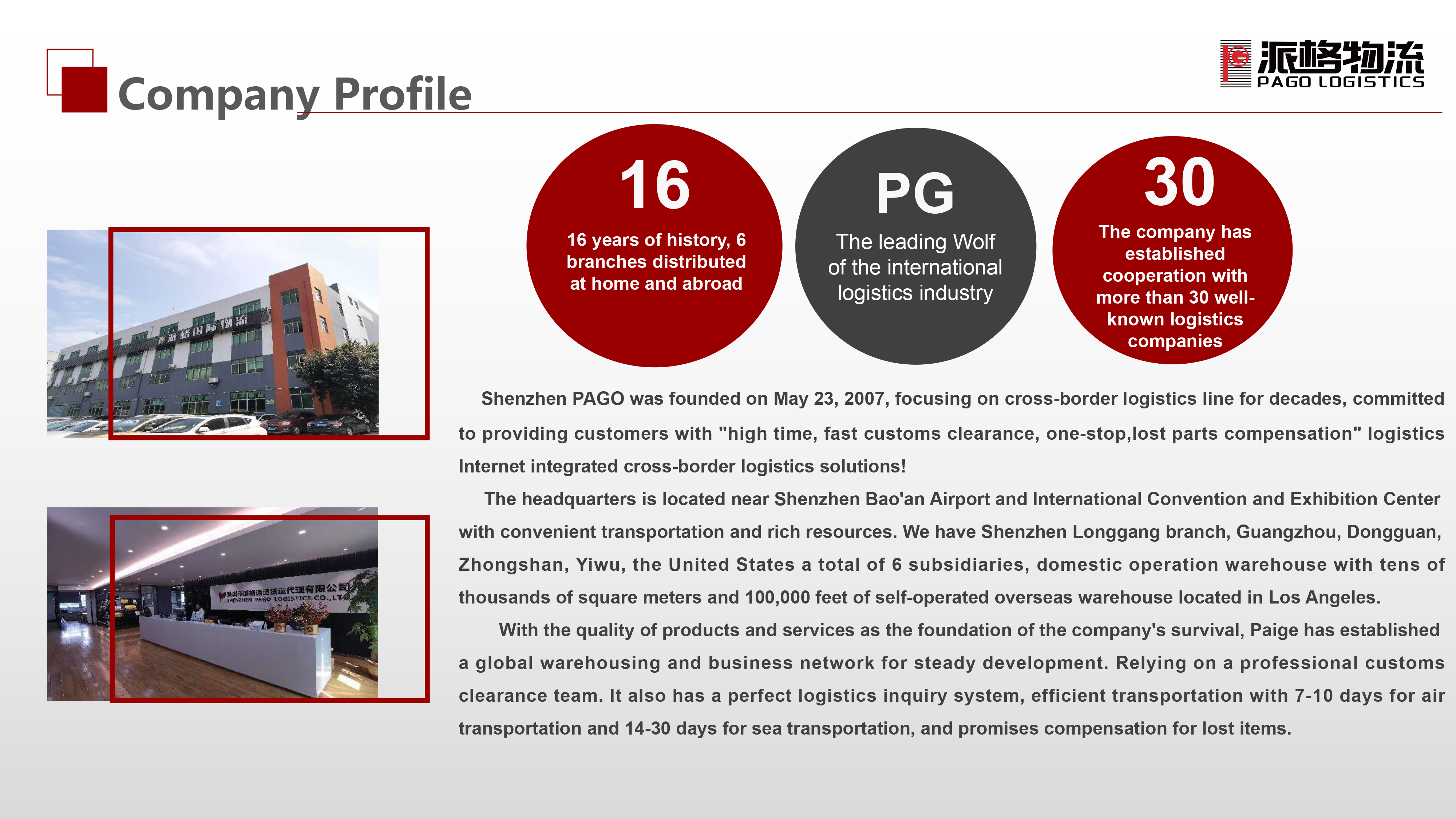 公司简介2023-英文精简-2.png